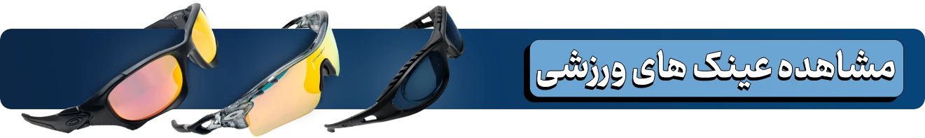 Sport-Glasses-Mini-Banner